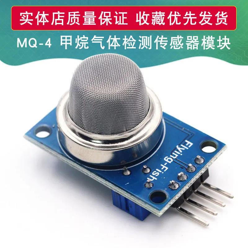 MQ-4 ڿ ź      , Arduino , Mq4 Lpg